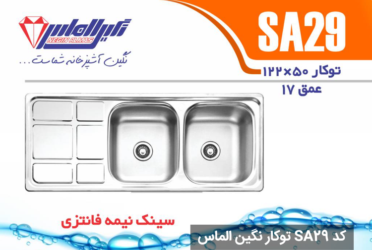 نیمه فانتزی توکار کد SA29 سایز 50×122 عمق 17
