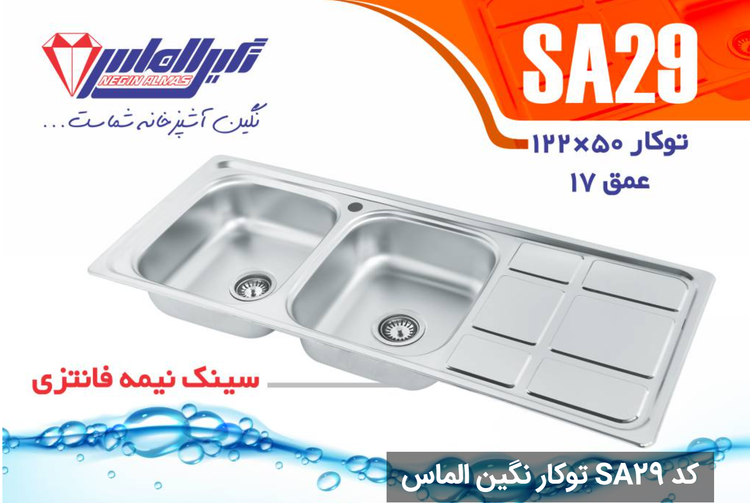 نیمه فانتزی توکار کد SA29 سایز 50×122 عمق 17